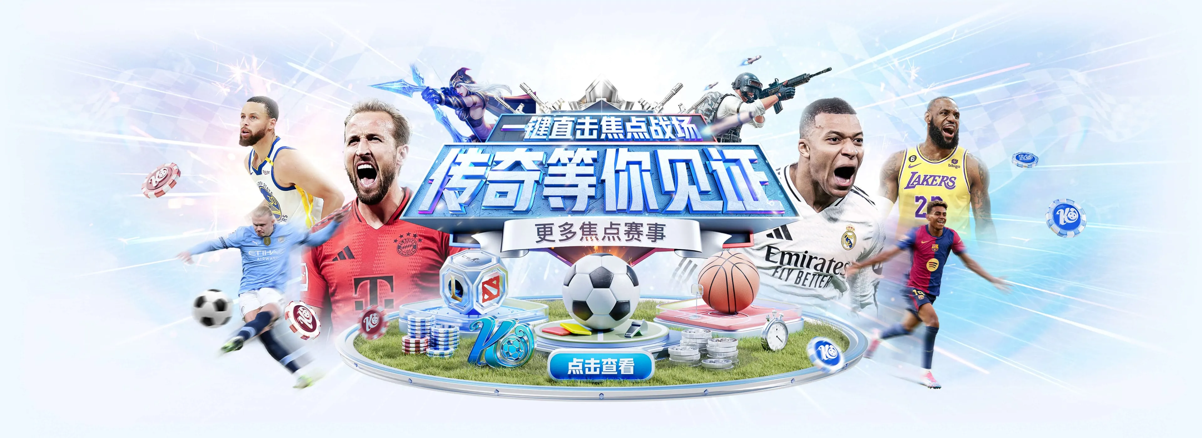 开云体育赛场资讯轮播图